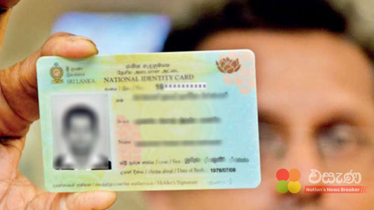 Sri Lanka New Nic Format